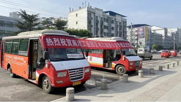 重庆交运集团新开通水江车站至水江镇工业园区的定制公交