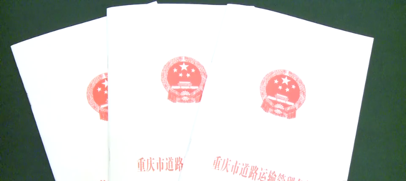 针对网约车巡游揽客的违法行为，重庆市开具违法行为通知书
