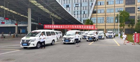 四川康顺运业开通定制客运班线，正式迈出了道路客运供给侧结构改革的第一步